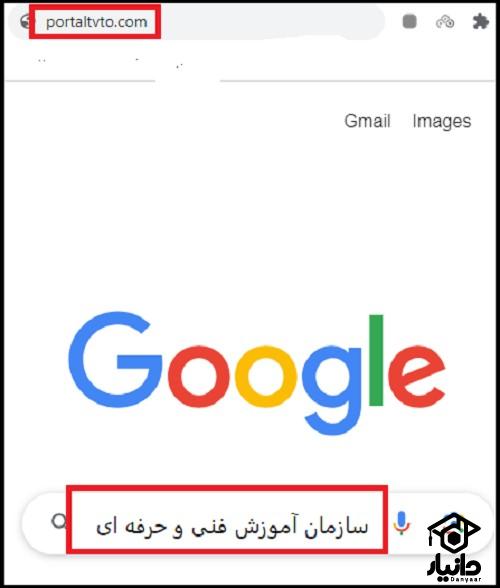 نحوه دریافت نتایج آزمون کتبی فنی حرفه ای ۱۴۰۳